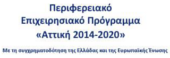 ΛΟΓΟΤΥΠΟ ΠΕΠ «Αττική 2014-2020»